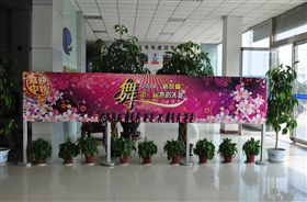 路友杯舞蹈大赛