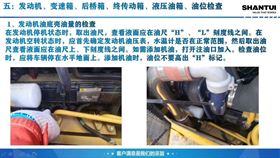 山推推土机发动机、变速箱、后桥箱、终传动箱、液压油箱、油位检查