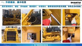山推推土机外部漏油漏水检查