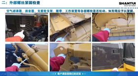 山推推土机外部螺丝紧固检查