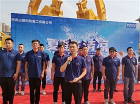 河南山推挖掘机服务部冯经理对本次活动做详细介绍