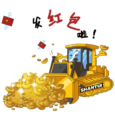 发红包啦！