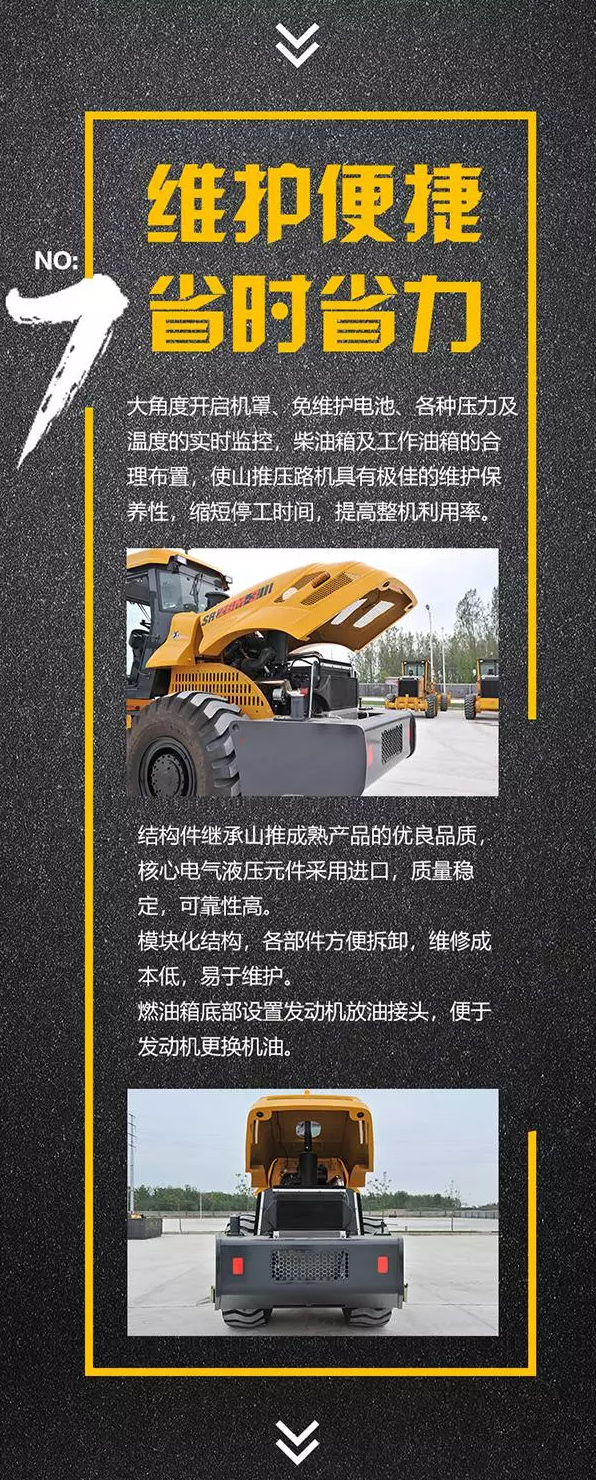 山推22吨压路机