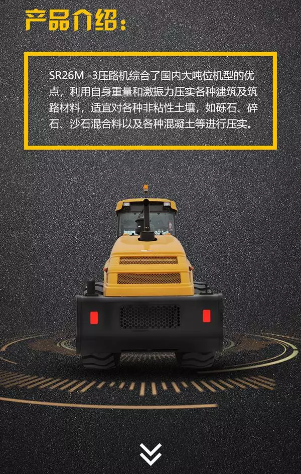 山推22吨压路机