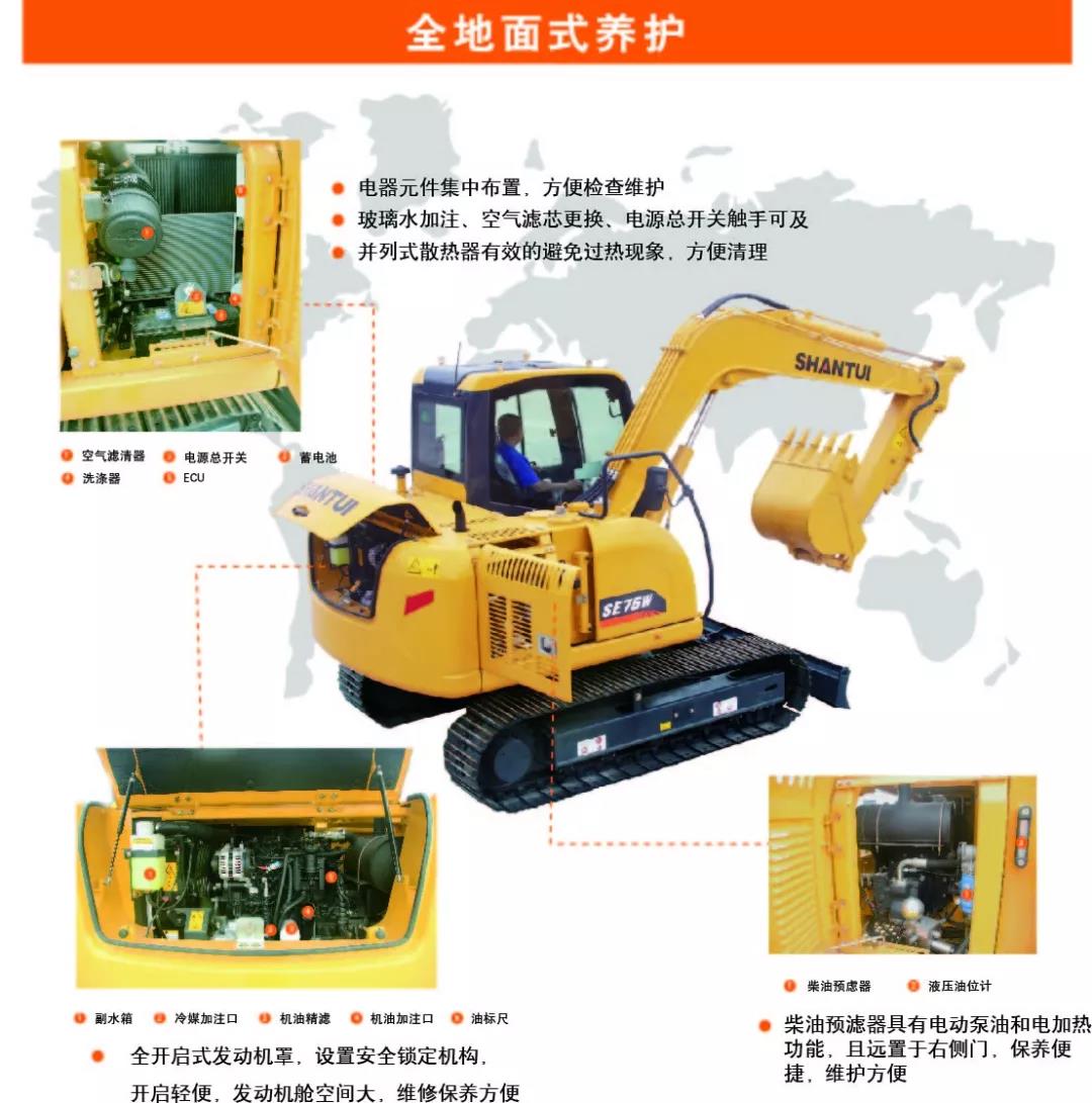 山推SE75-9W型号挖掘机