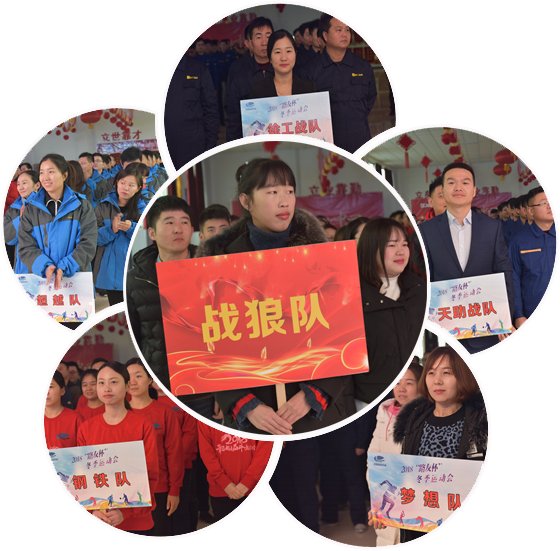运动会参赛队伍