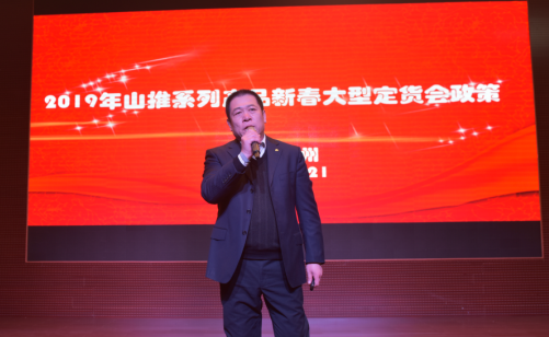 河南山推董总介绍本次定货会政策