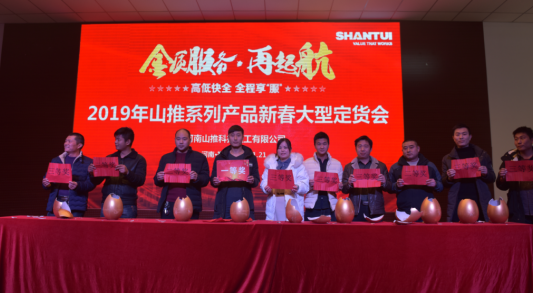 山推客户抽奖现场