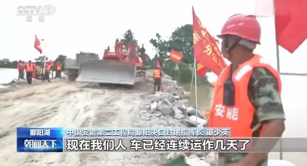 山推设备参与江西鄱阳湖洪水封堵救援
