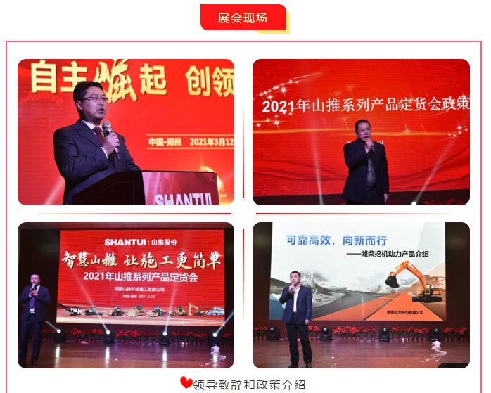 领导介绍政策