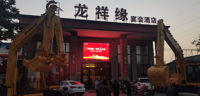 山推挖掘机产品促销会在河南新乡成功举办
