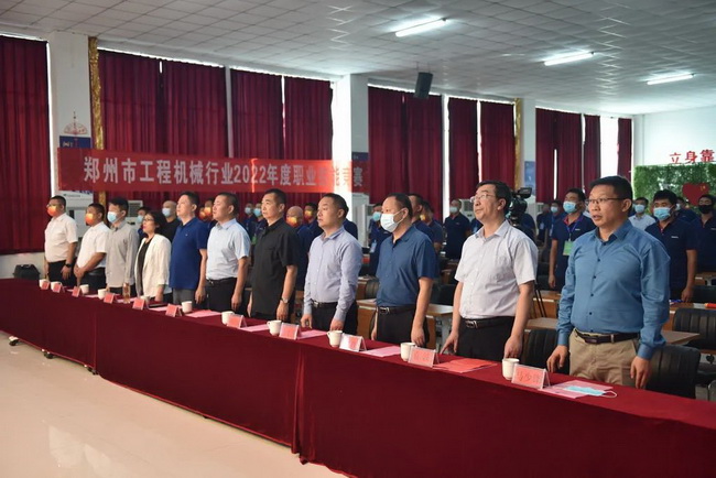 2022年度职业技能竞赛土石方挖掘机司机竞赛开幕式 2022年度职业技能竞赛土石方挖掘机司机竞赛开幕式