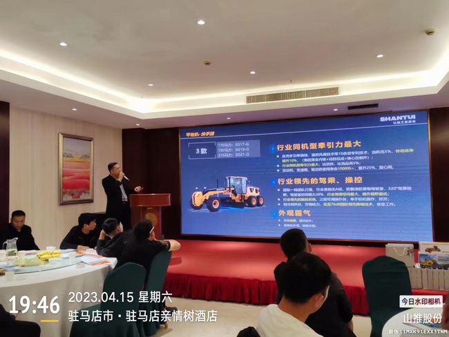 山推道路机械国4产品推介会