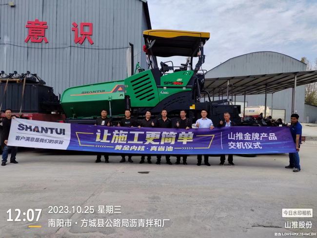 山推摊铺机交付南阳市方城县公路局沥青拌和厂