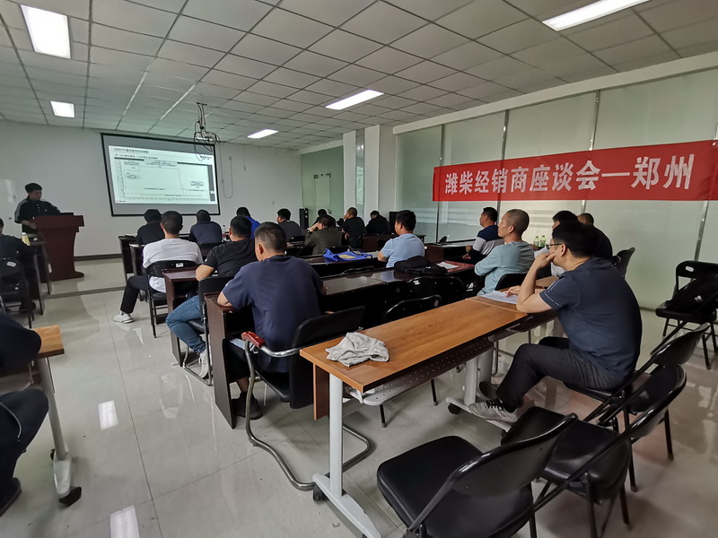 潍柴经销商座谈会-郑州站在河南山推召开