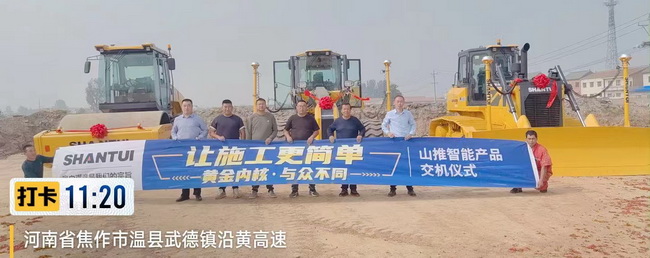 山推智能化机械设备交付中建八局 山推智能化机械设备交付中建八局