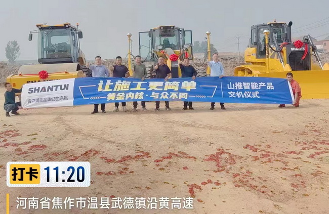 山推智能化机械设备交付中建八局 山推智能化机械设备交付中建八局