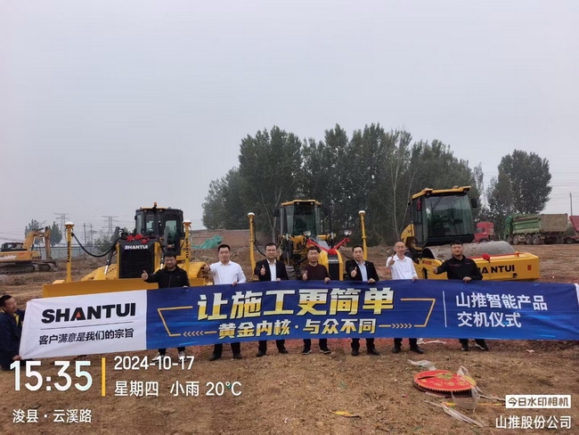 山推智能设备成功交付河南鹤壁大客户 山推智能设备成功交付河南鹤壁大客户