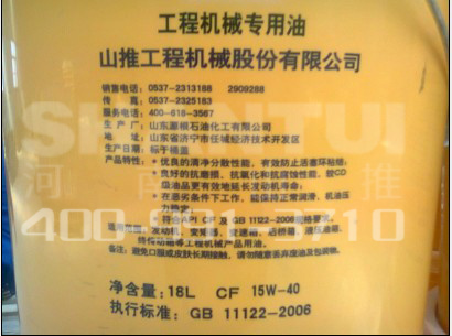 山推液力传动油